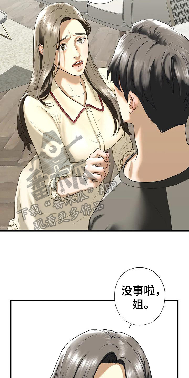 《继婚》第26章离开 第2页