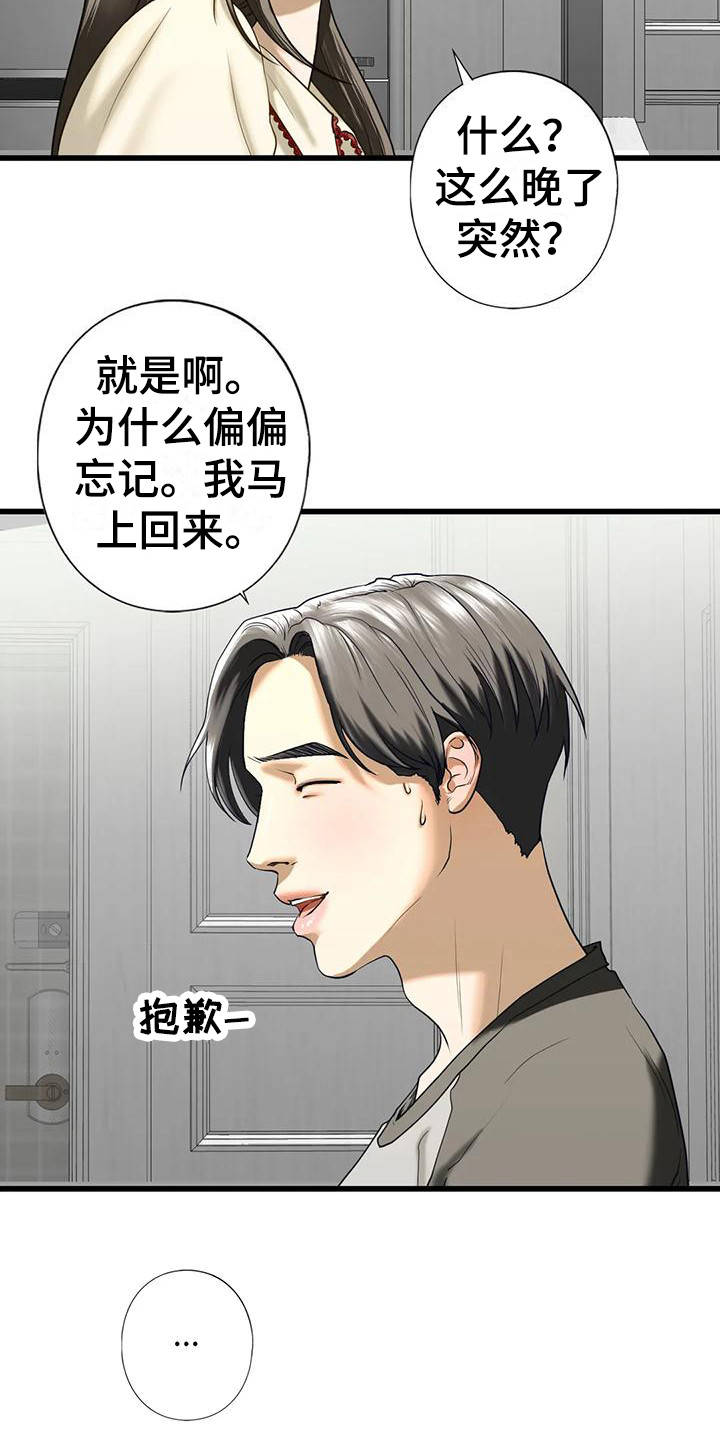 《继婚》第26章离开 第4页