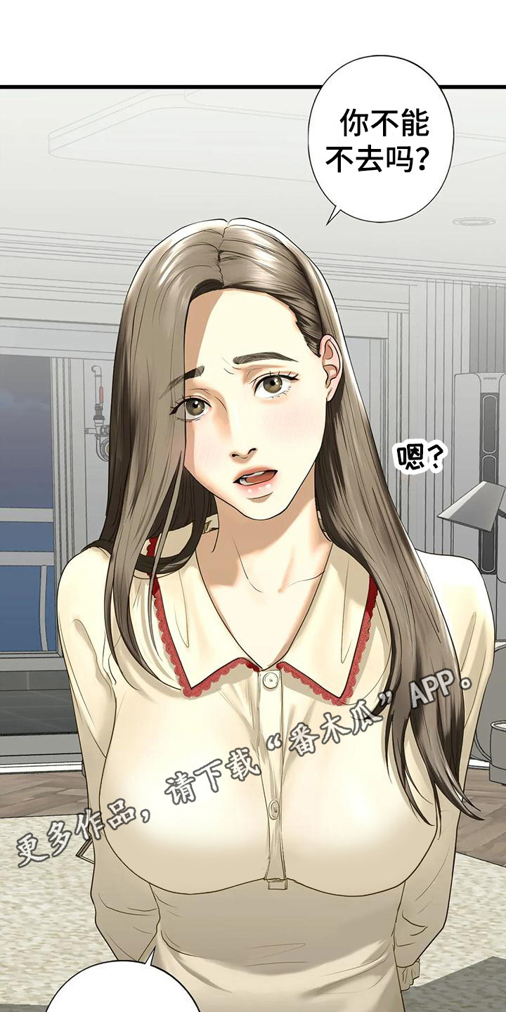 《继婚》第26章离开 第5页