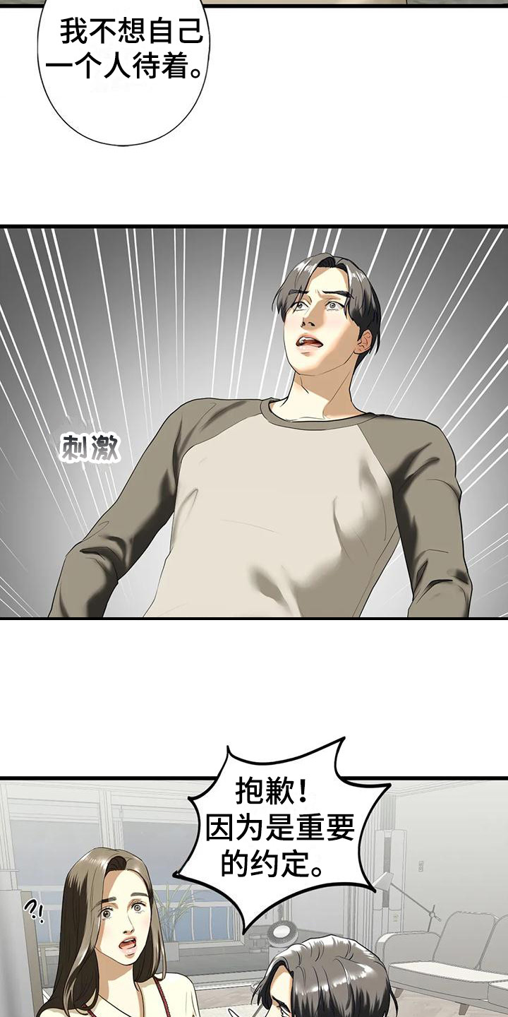 《继婚》第26章离开 第6页