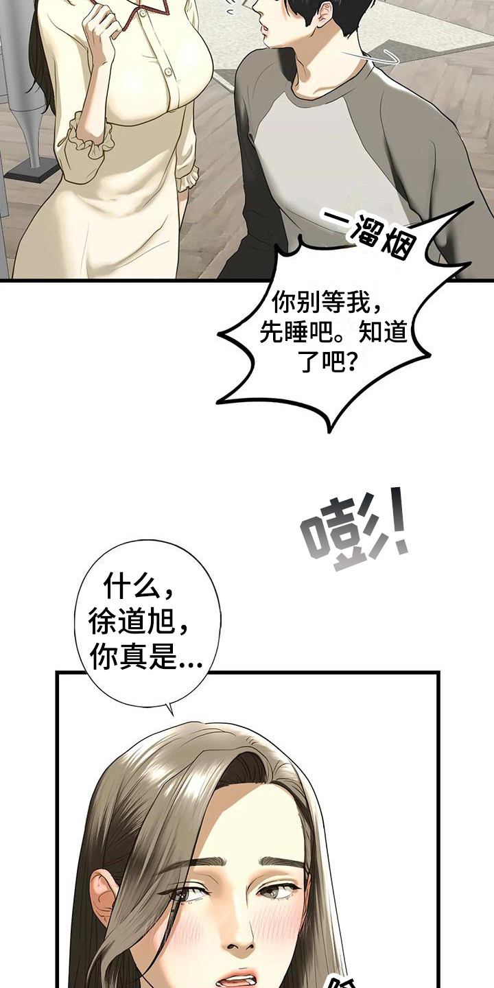 《继婚》第26章离开 第7页