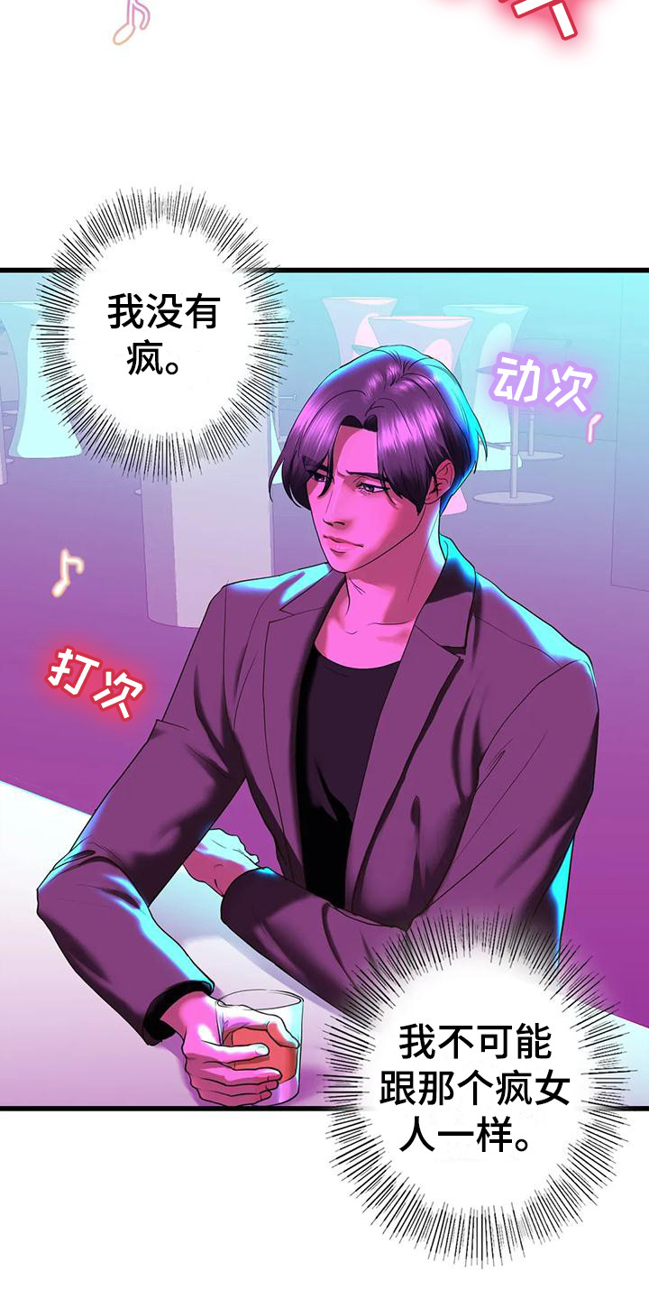 《继婚》第26章离开 第9页