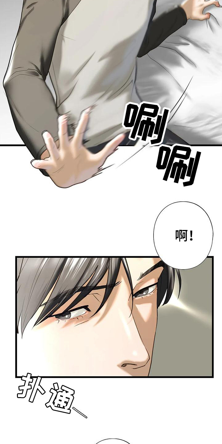 《继婚》第25章心理阴影 第10页