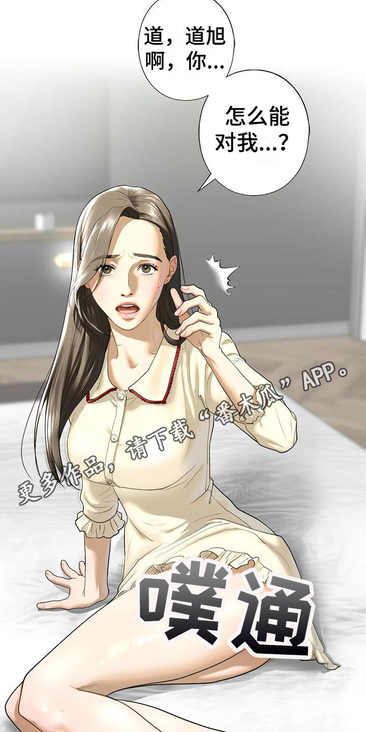 《继婚》第25章心理阴影 第11页