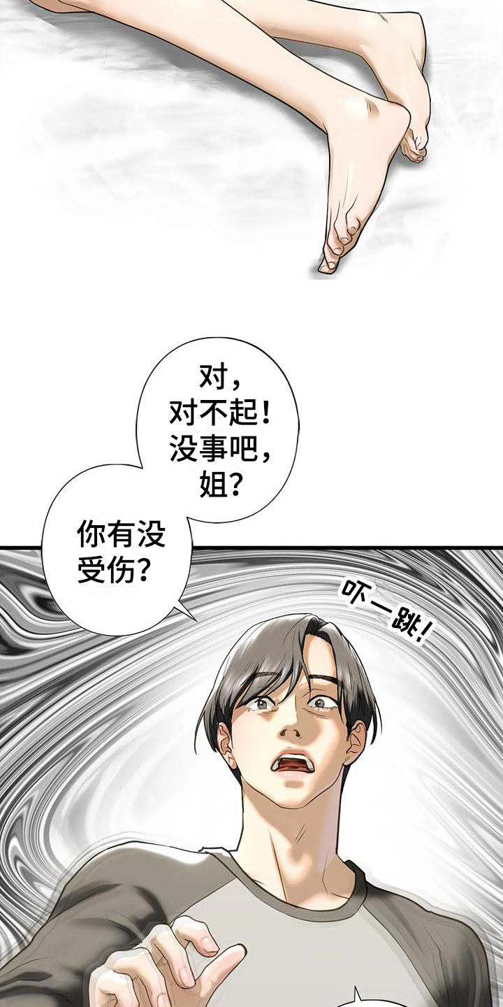 《继婚》第25章心理阴影 第12页