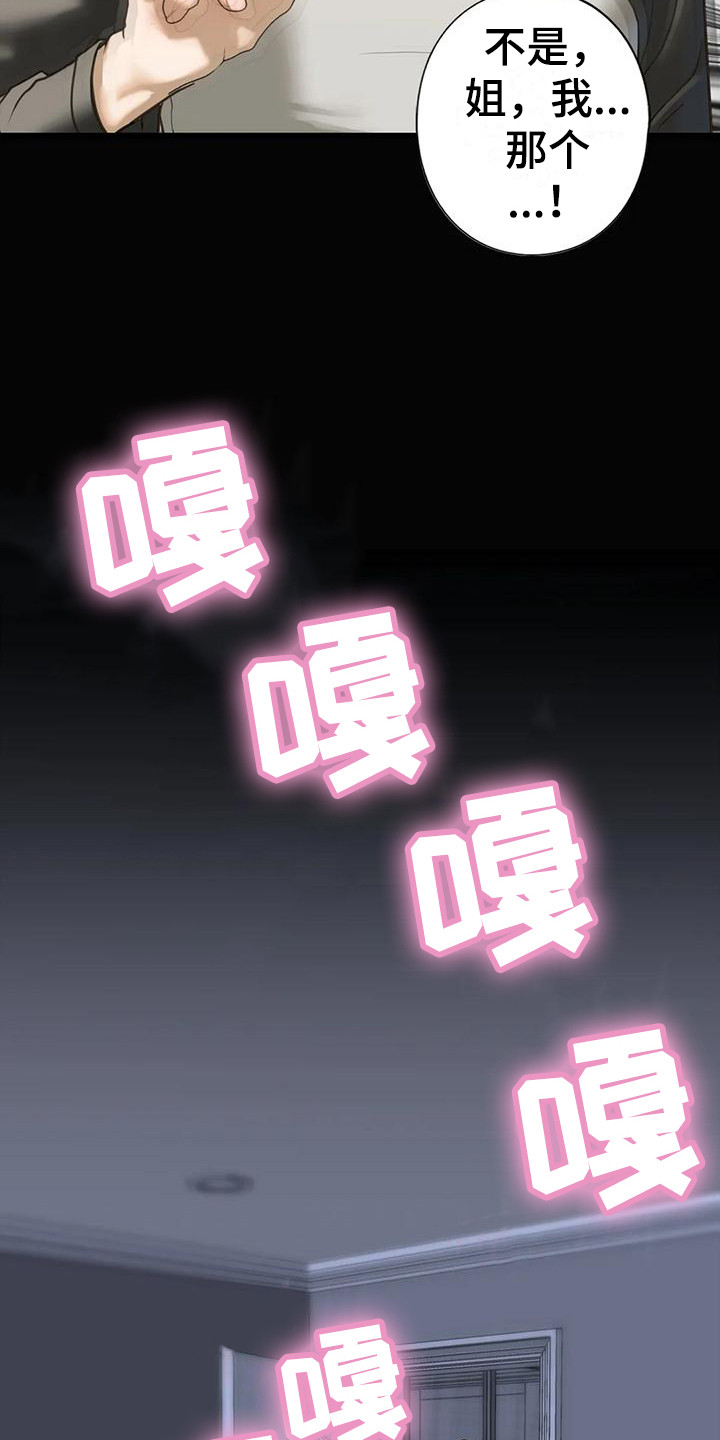 《继婚》第25章心理阴影 第13页
