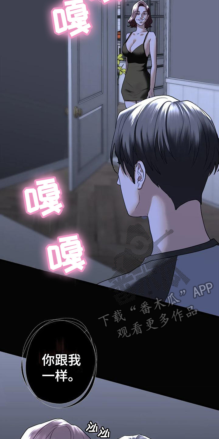 《继婚》第25章心理阴影 第14页
