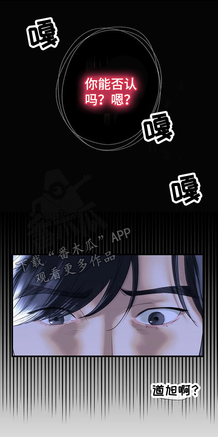《继婚》第25章心理阴影 第17页