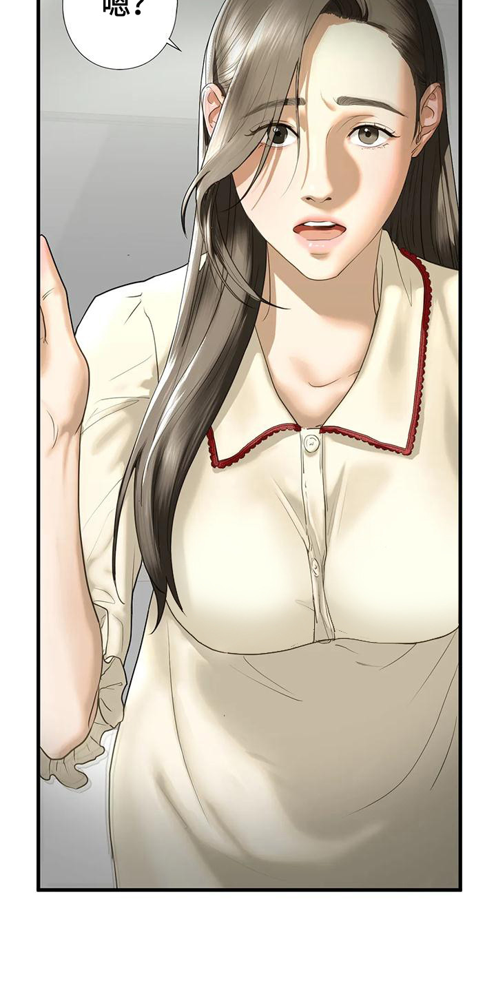 《继婚》第25章心理阴影 第19页
