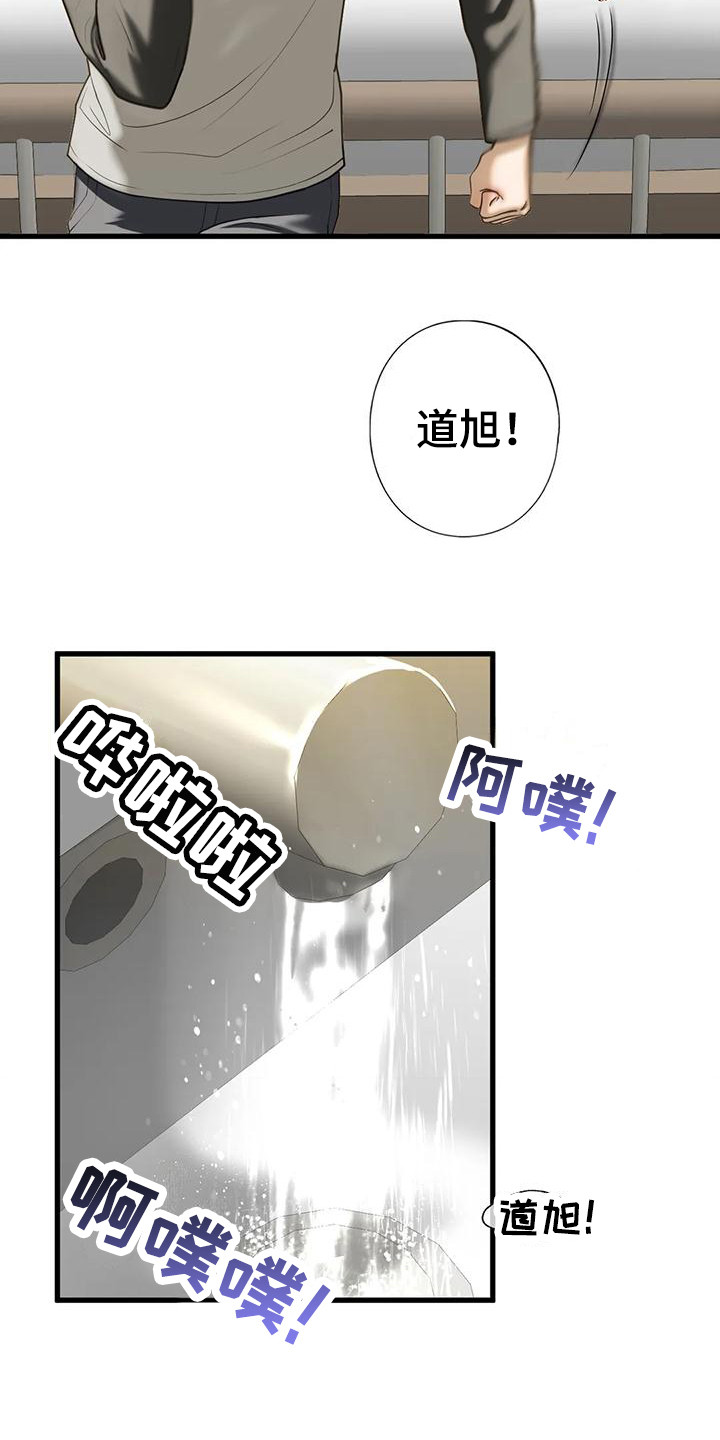 《继婚》第25章心理阴影 第21页