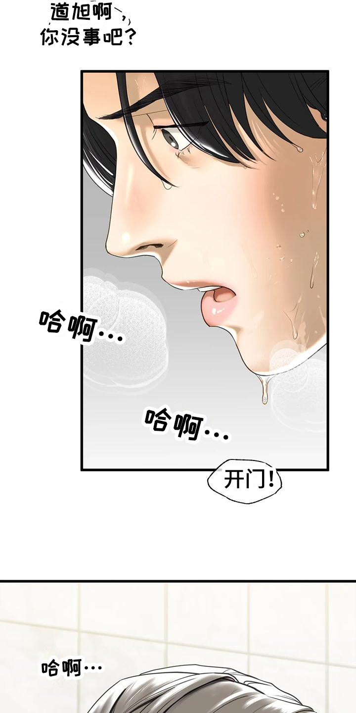 《继婚》第25章心理阴影 第22页