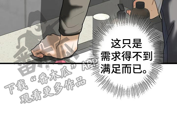 《继婚》第25章心理阴影 第26页