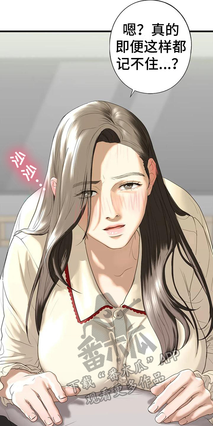 《继婚》第25章心理阴影 第2页