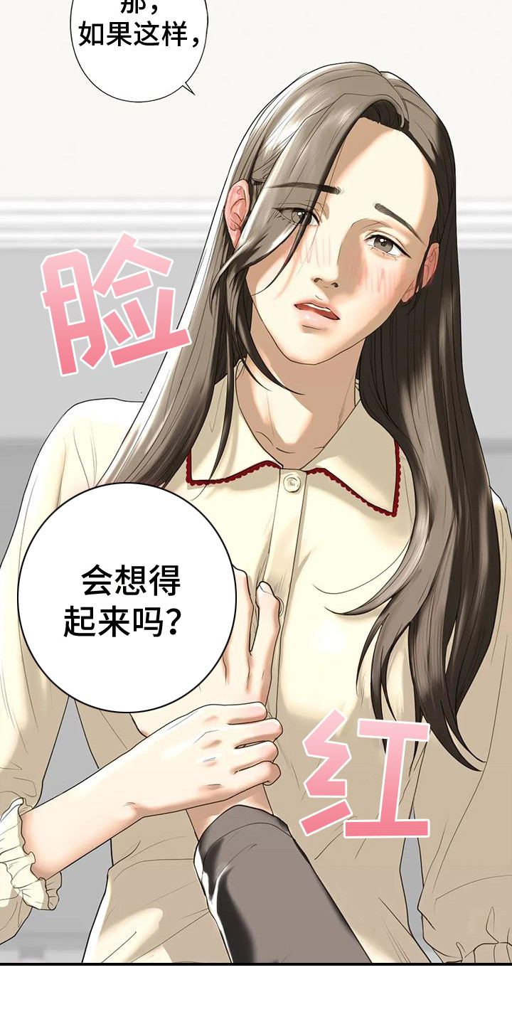 《继婚》第25章心理阴影 第4页