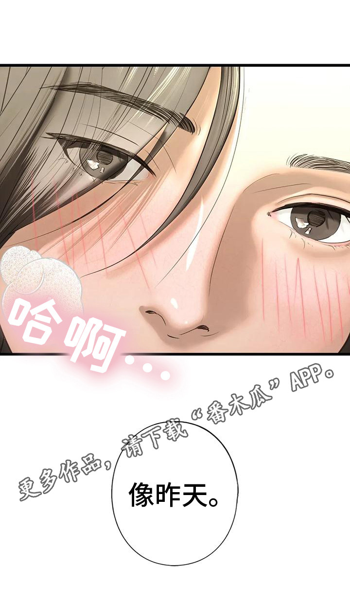 《继婚》第25章心理阴影 第5页