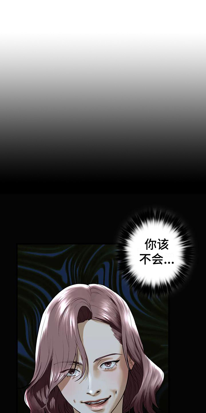 《继婚》第25章心理阴影 第6页