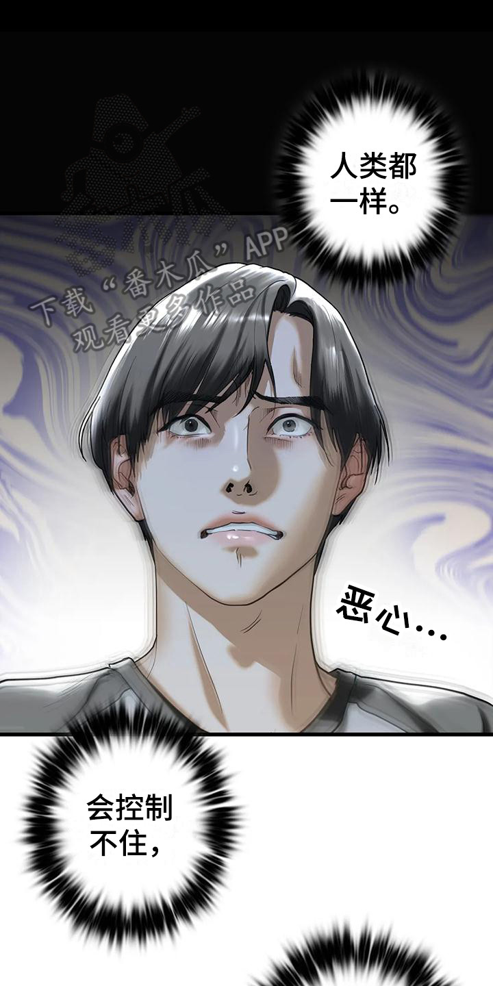 《继婚》第25章心理阴影 第8页