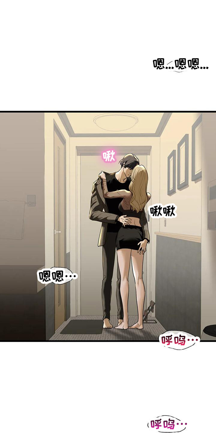 《继婚》第27章随时奉陪 第15页