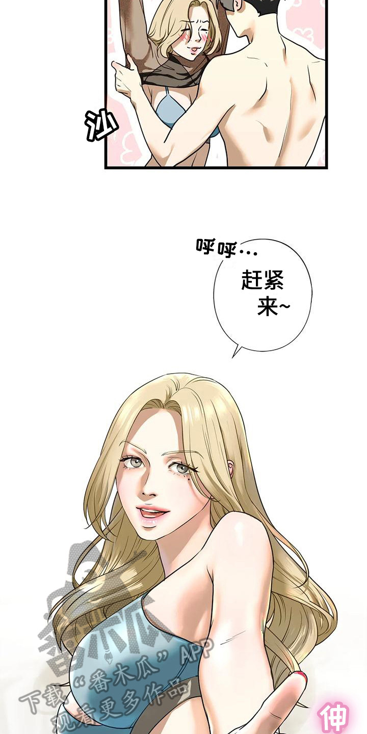 《继婚》第27章随时奉陪 第17页