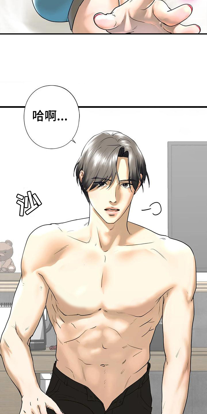 《继婚》第27章随时奉陪 第18页