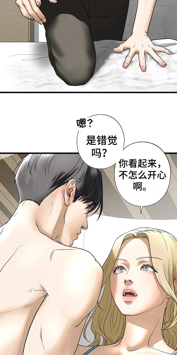 《继婚》第27章随时奉陪 第19页