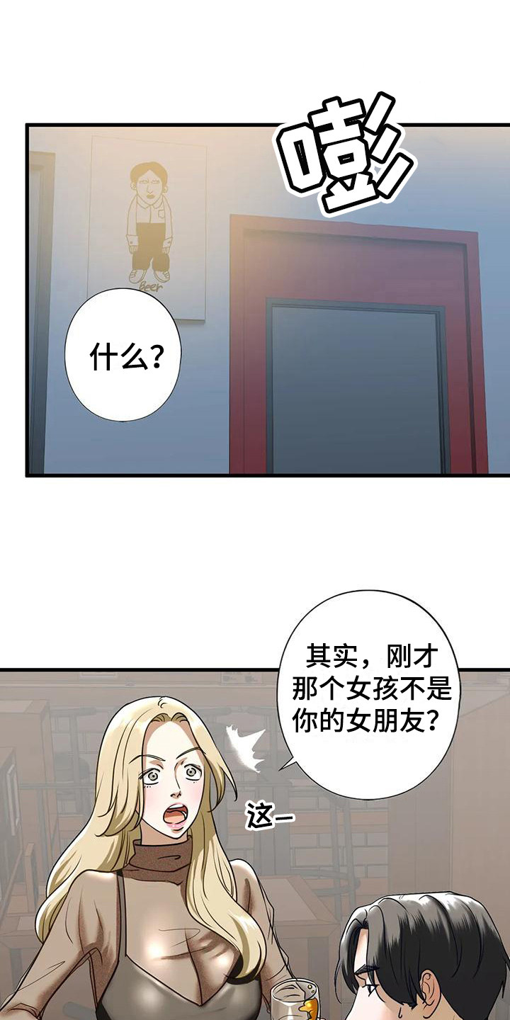 《继婚》第27章随时奉陪 第1页