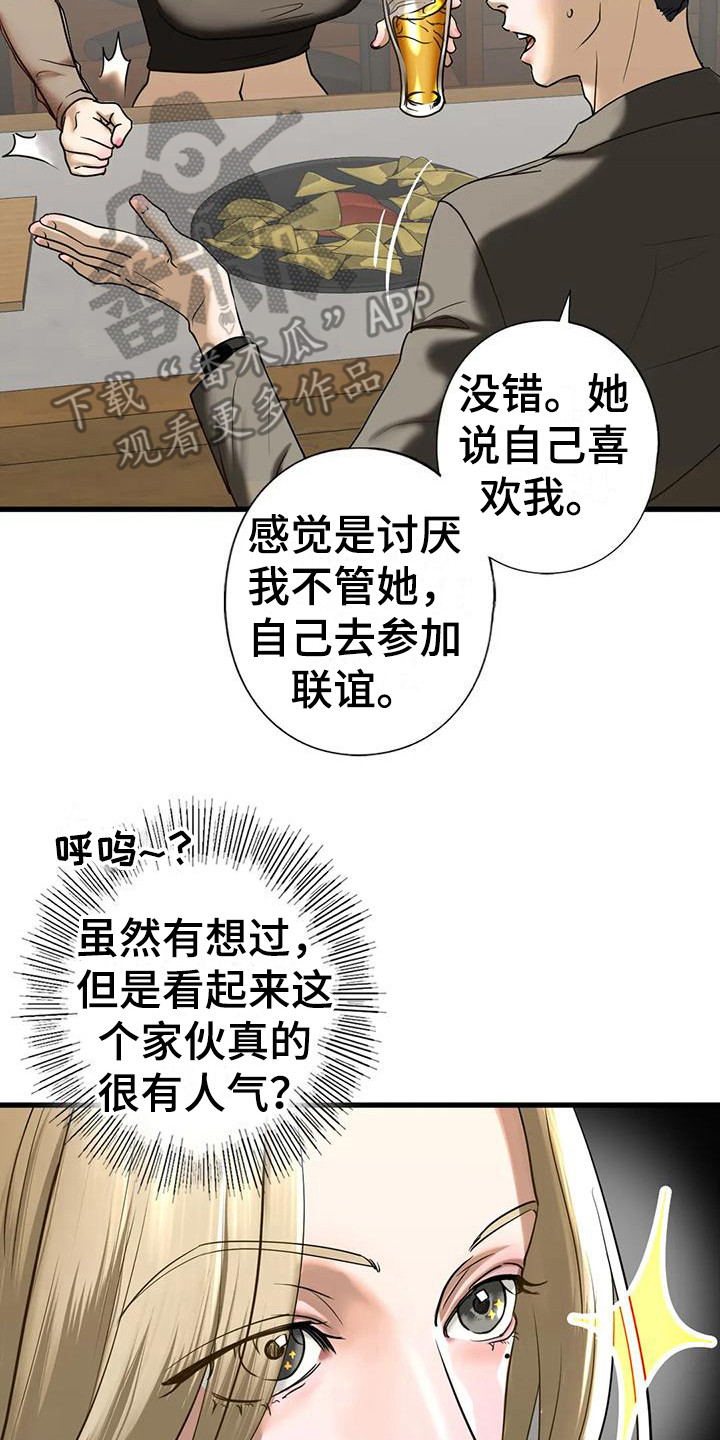 《继婚》第27章随时奉陪 第2页