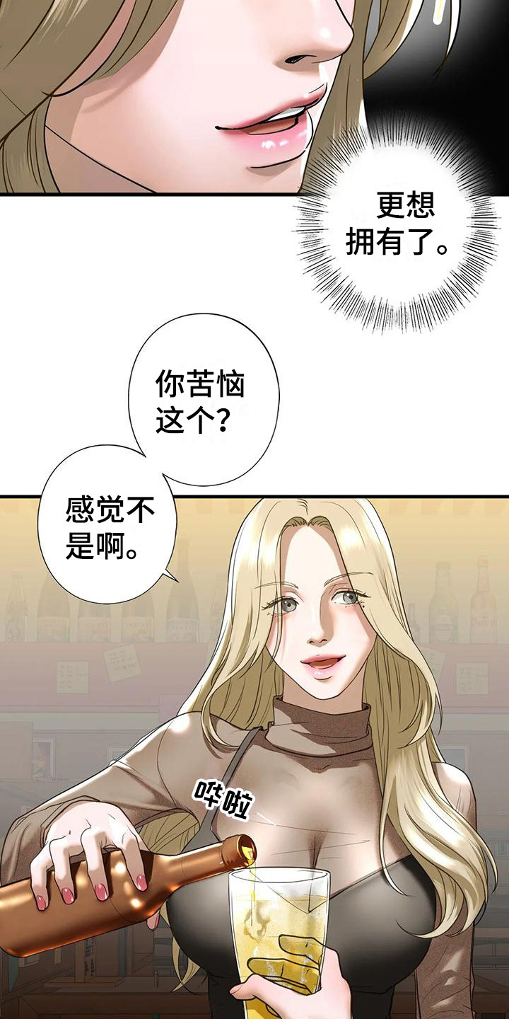 《继婚》第27章随时奉陪 第3页