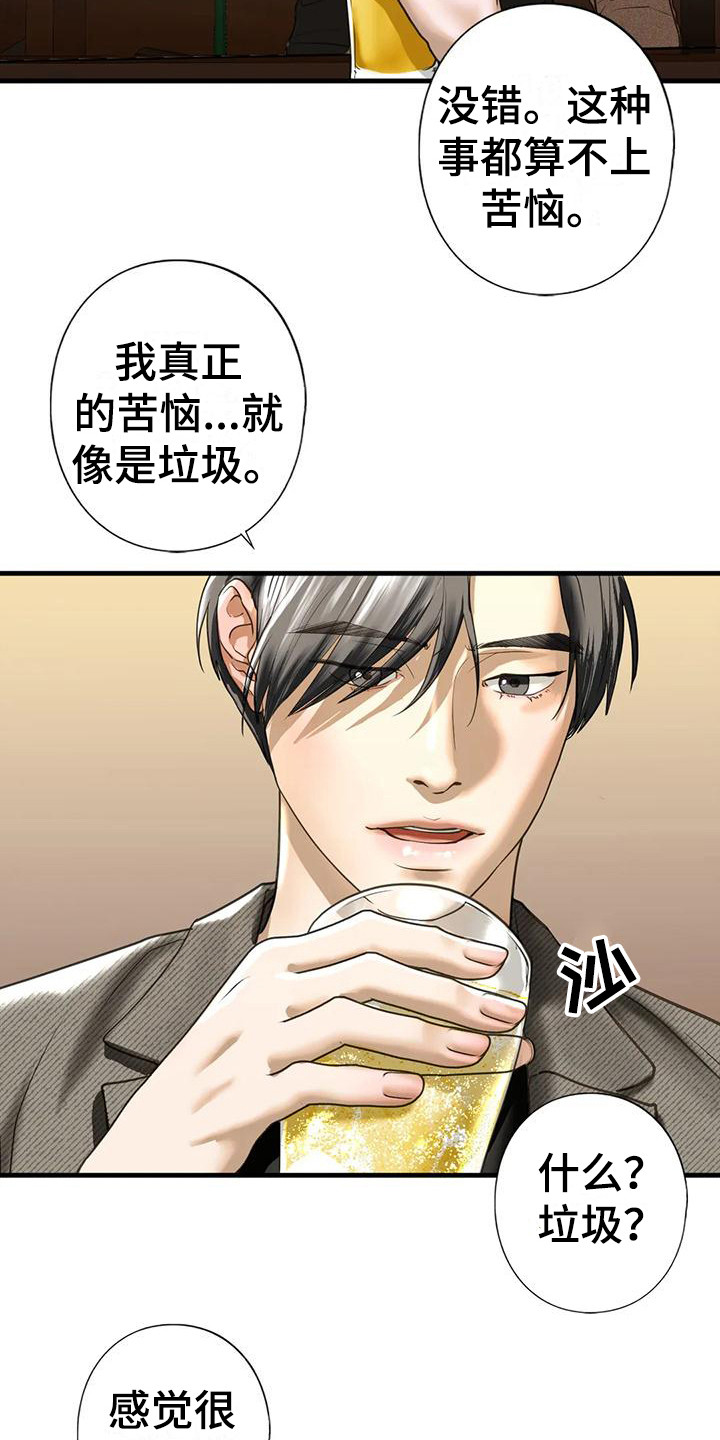 《继婚》第27章随时奉陪 第4页