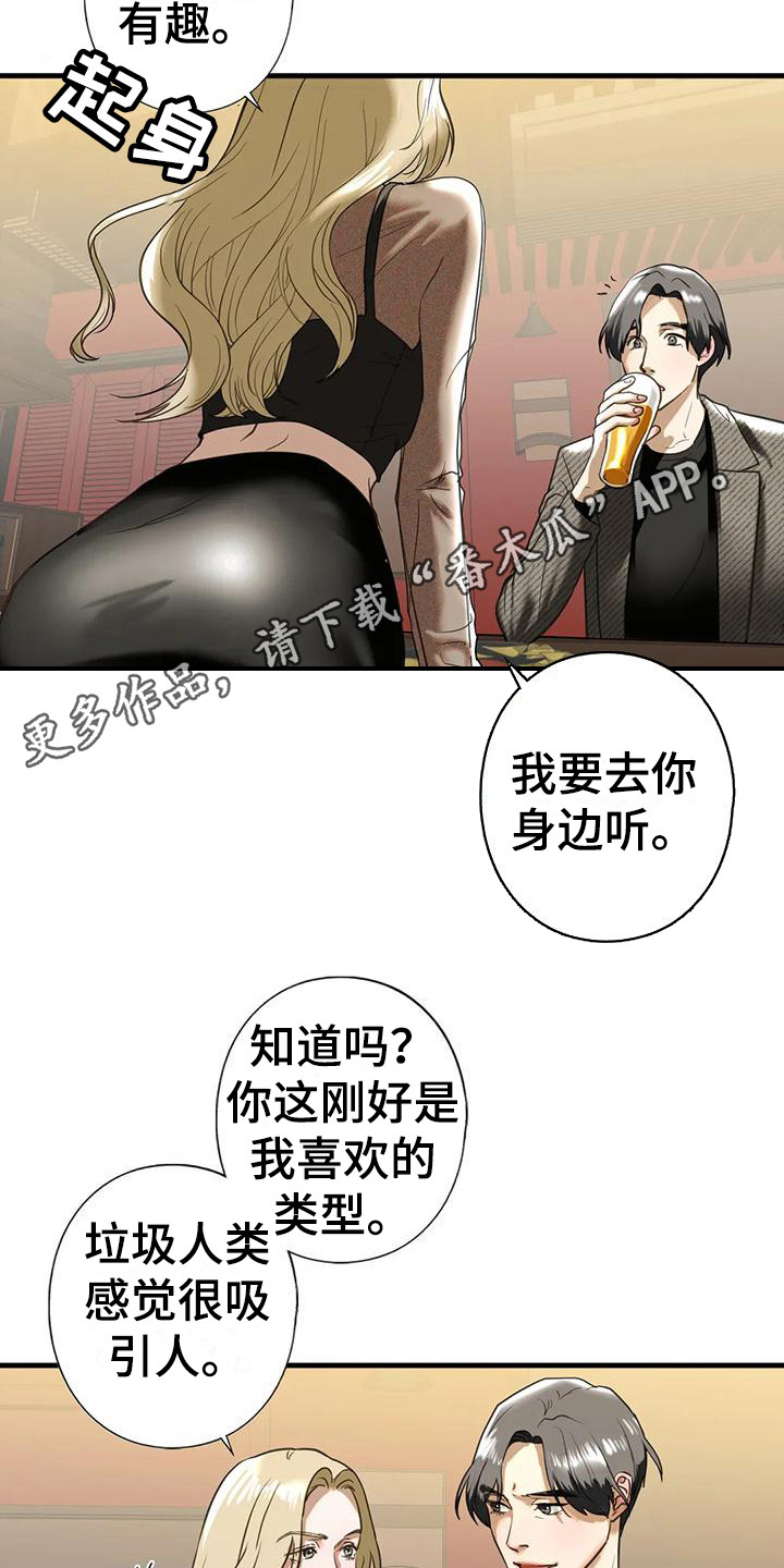 《继婚》第27章随时奉陪 第5页