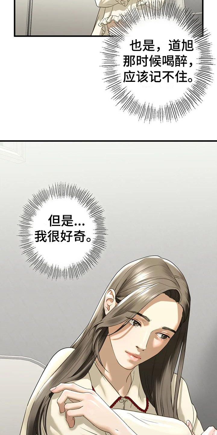 《继婚》第27章随时奉陪 第7页