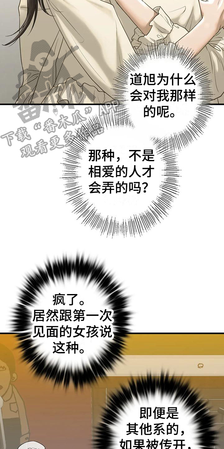 《继婚》第27章随时奉陪 第8页
