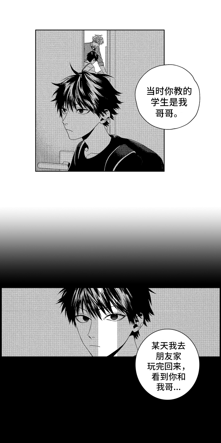 《这是我的恶习》第3章原因 第9页