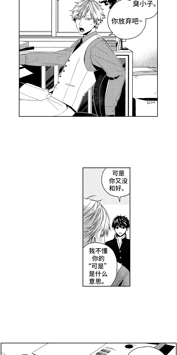 《这是我的恶习》第2章打听 第7页