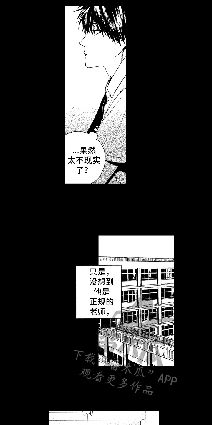 《这是我的恶习》第5章认定 第10页