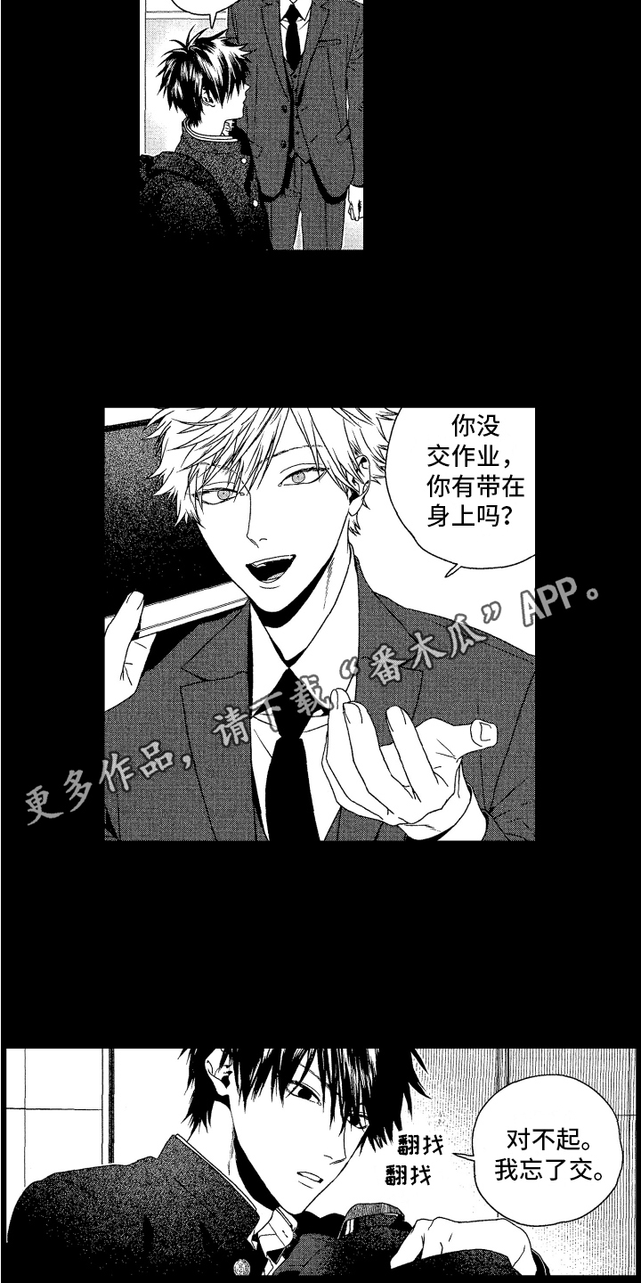 《这是我的恶习》第5章认定 第13页