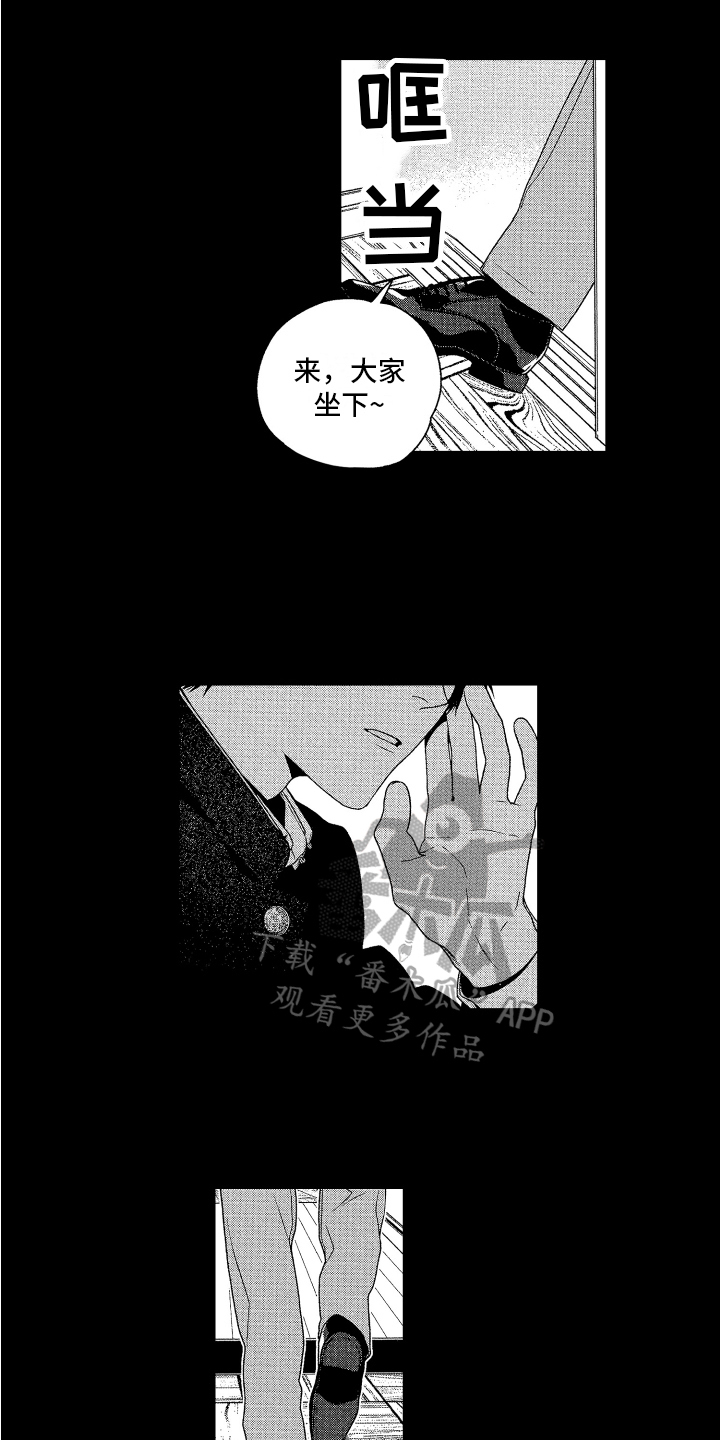 《这是我的恶习》第5章认定 第1页