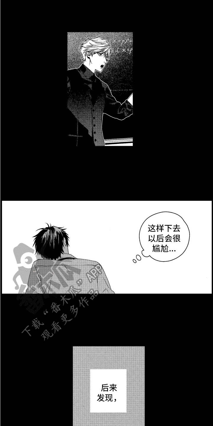 《这是我的恶习》第5章认定 第8页