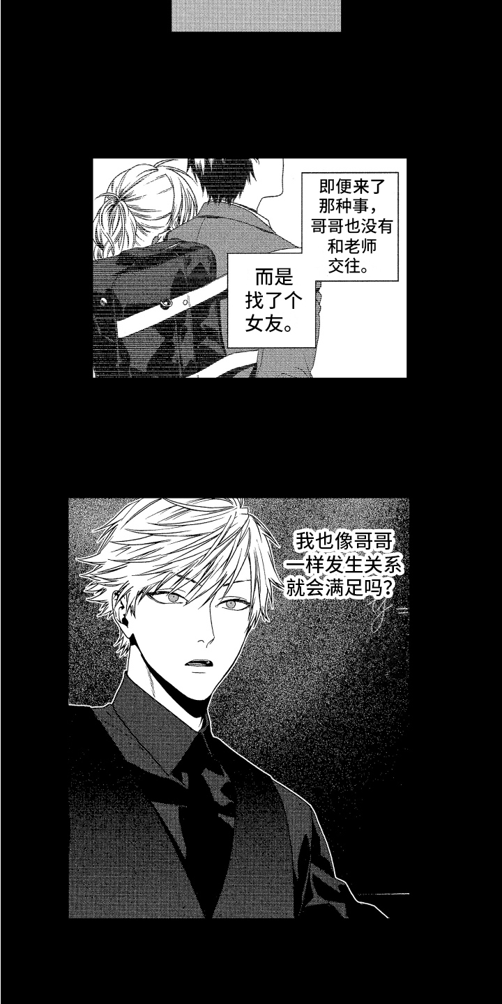 《这是我的恶习》第5章认定 第9页