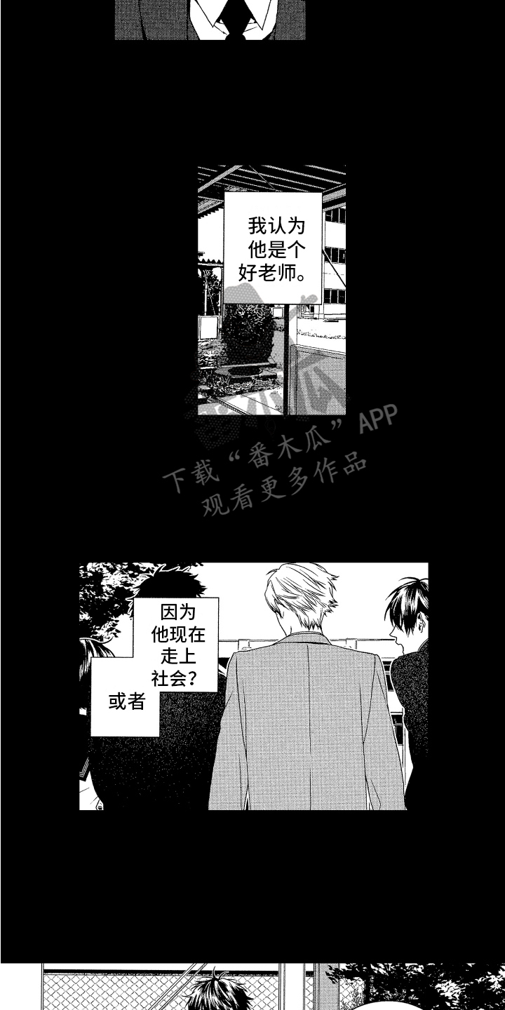 《这是我的恶习》第6章迷茫 第5页