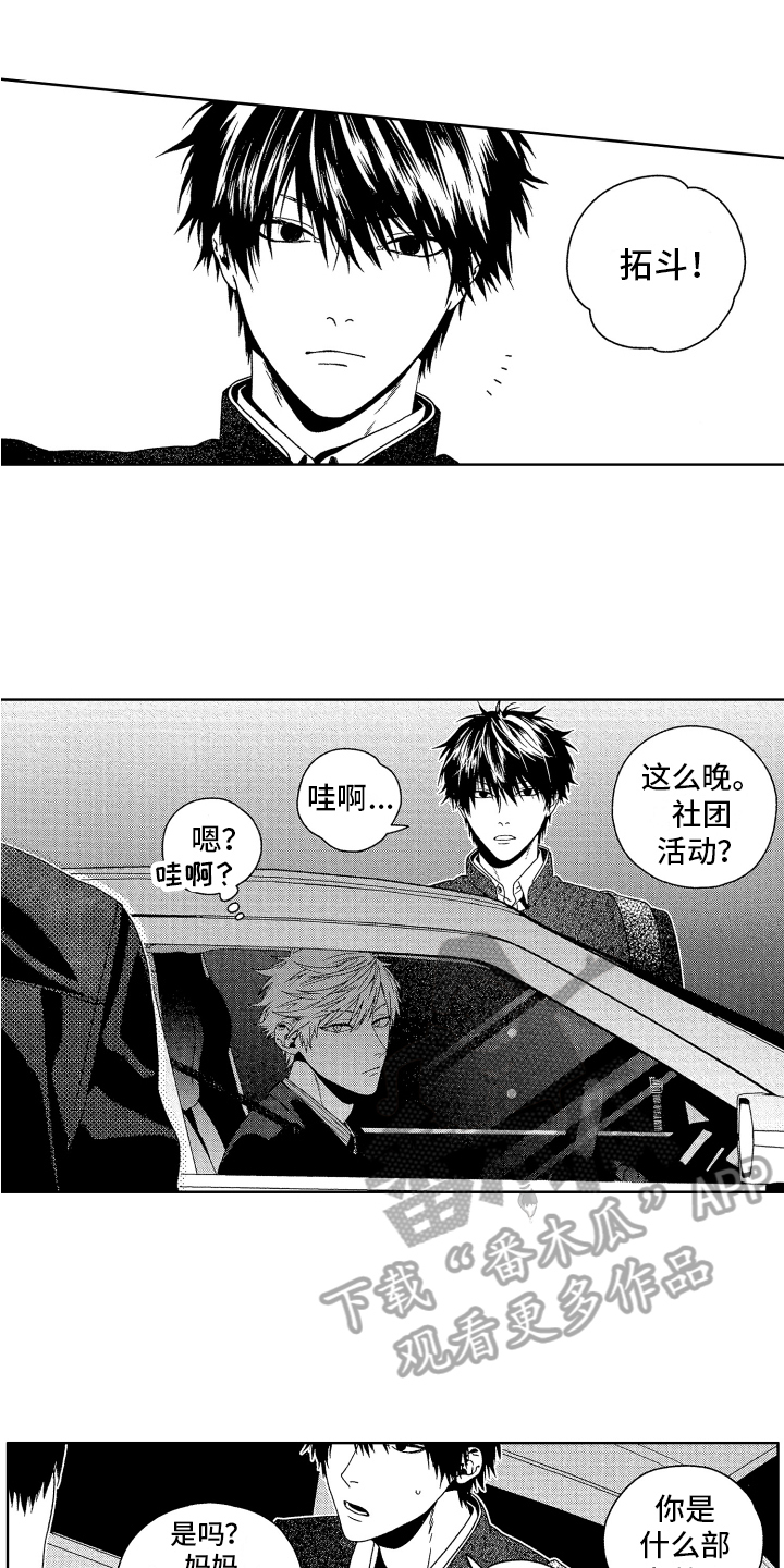 《这是我的恶习》第8章生气 第1页