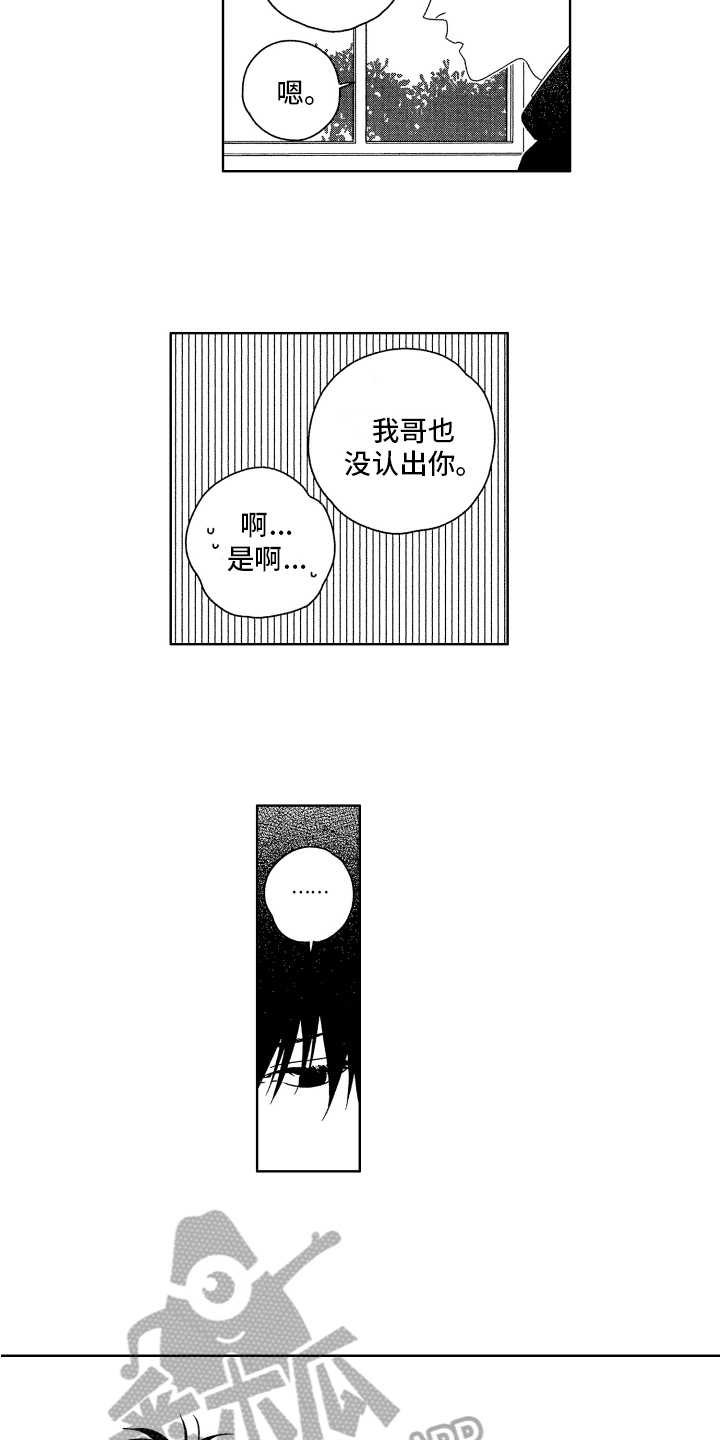 《这是我的恶习》第8章生气 第9页