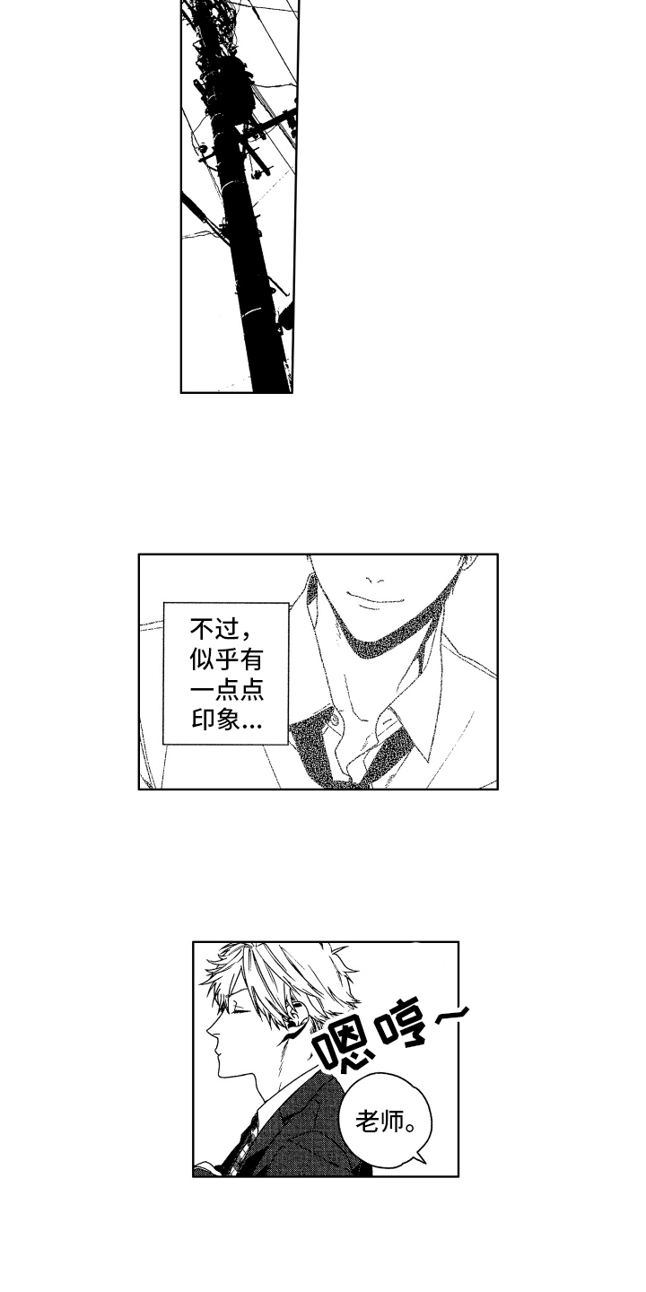 《这是我的恶习》第9章认出 第3页