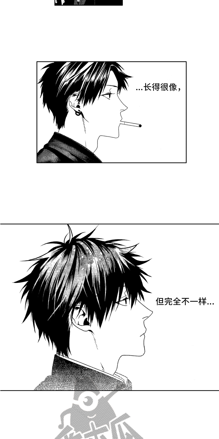 《这是我的恶习》第9章认出 第8页