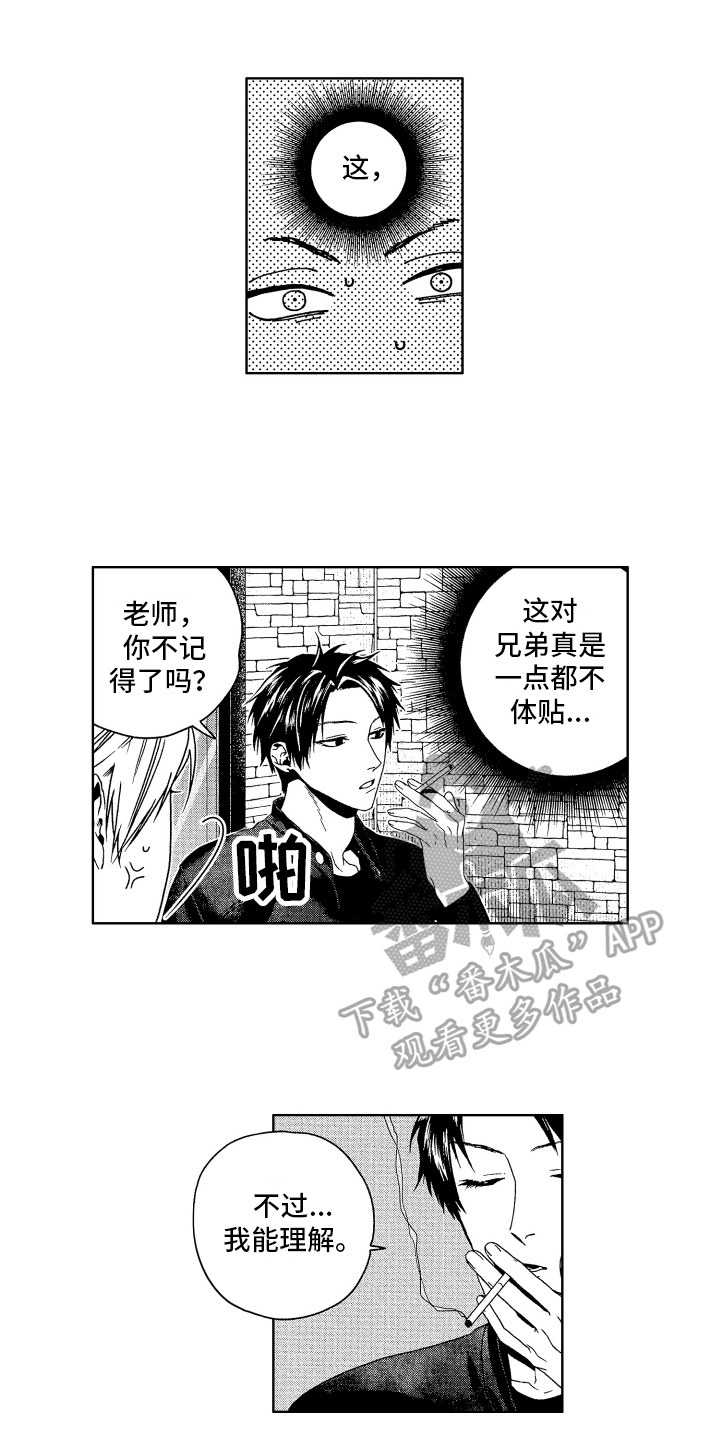 《这是我的恶习》第10章看法 第1页