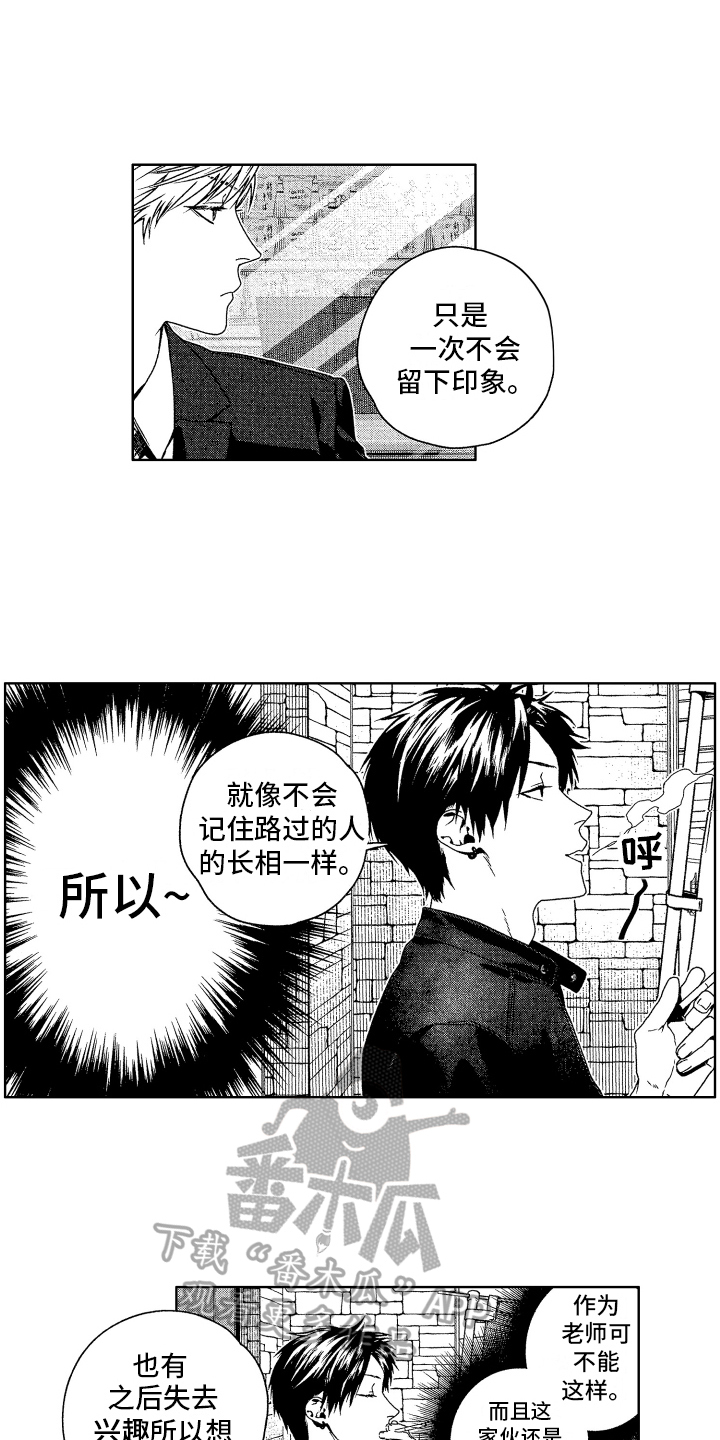 《这是我的恶习》第10章看法 第2页