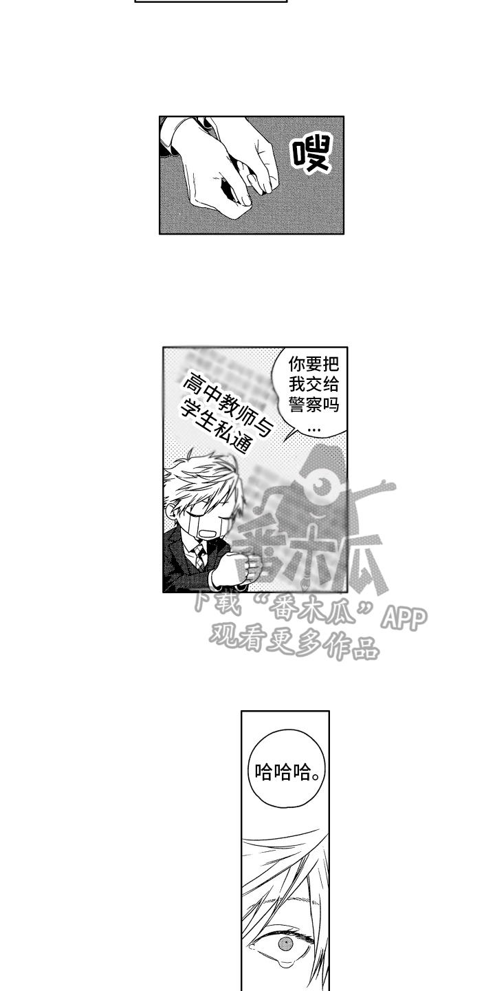 《这是我的恶习》第10章看法 第8页