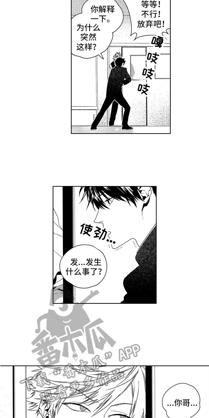 《这是我的恶习》第12章建议 第2页