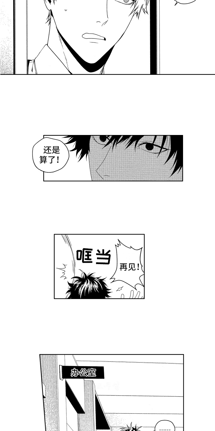 《这是我的恶习》第12章建议 第3页