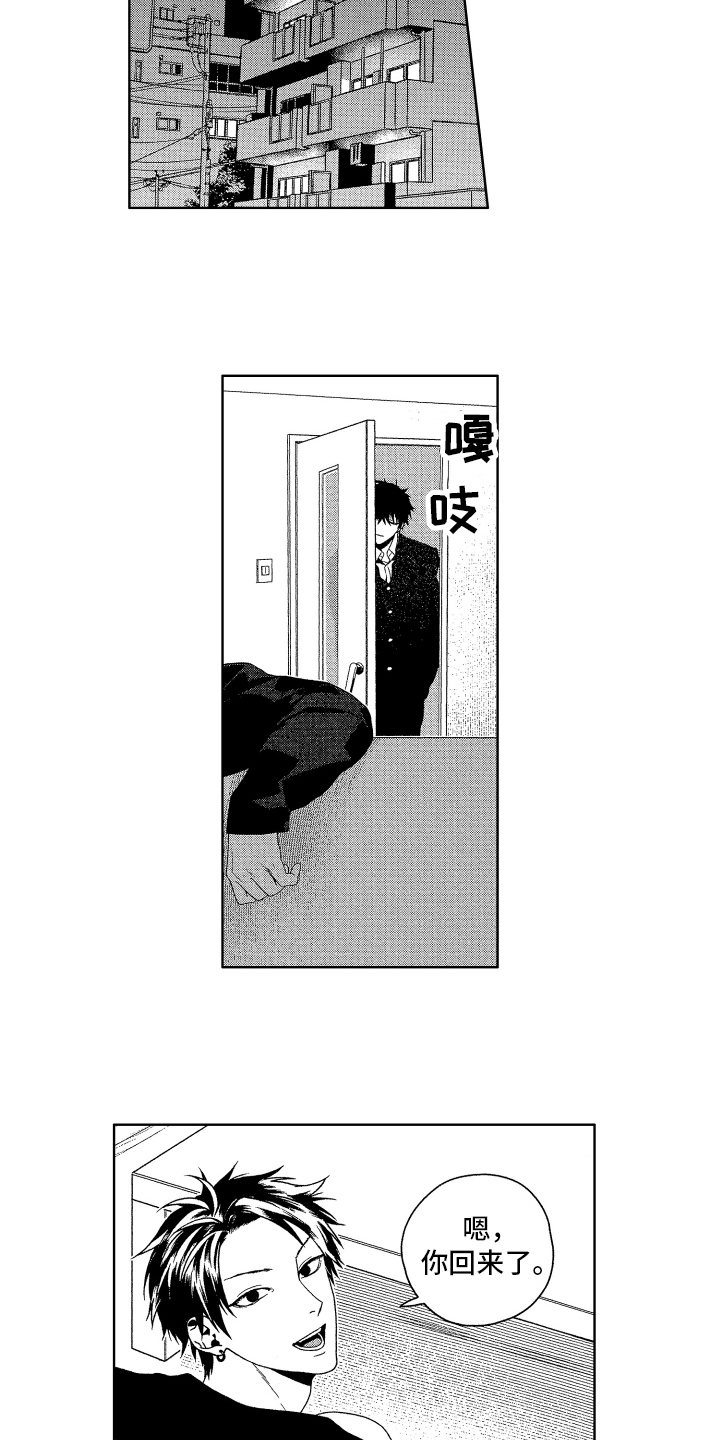 《这是我的恶习》第12章建议 第5页